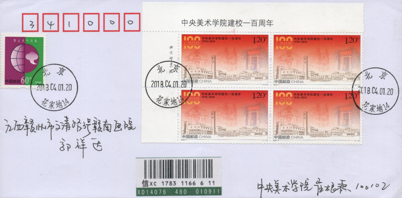 2026年04月18日19:30海外、大陆、澳门、香港邮政精品首日实寄封拍卖专场