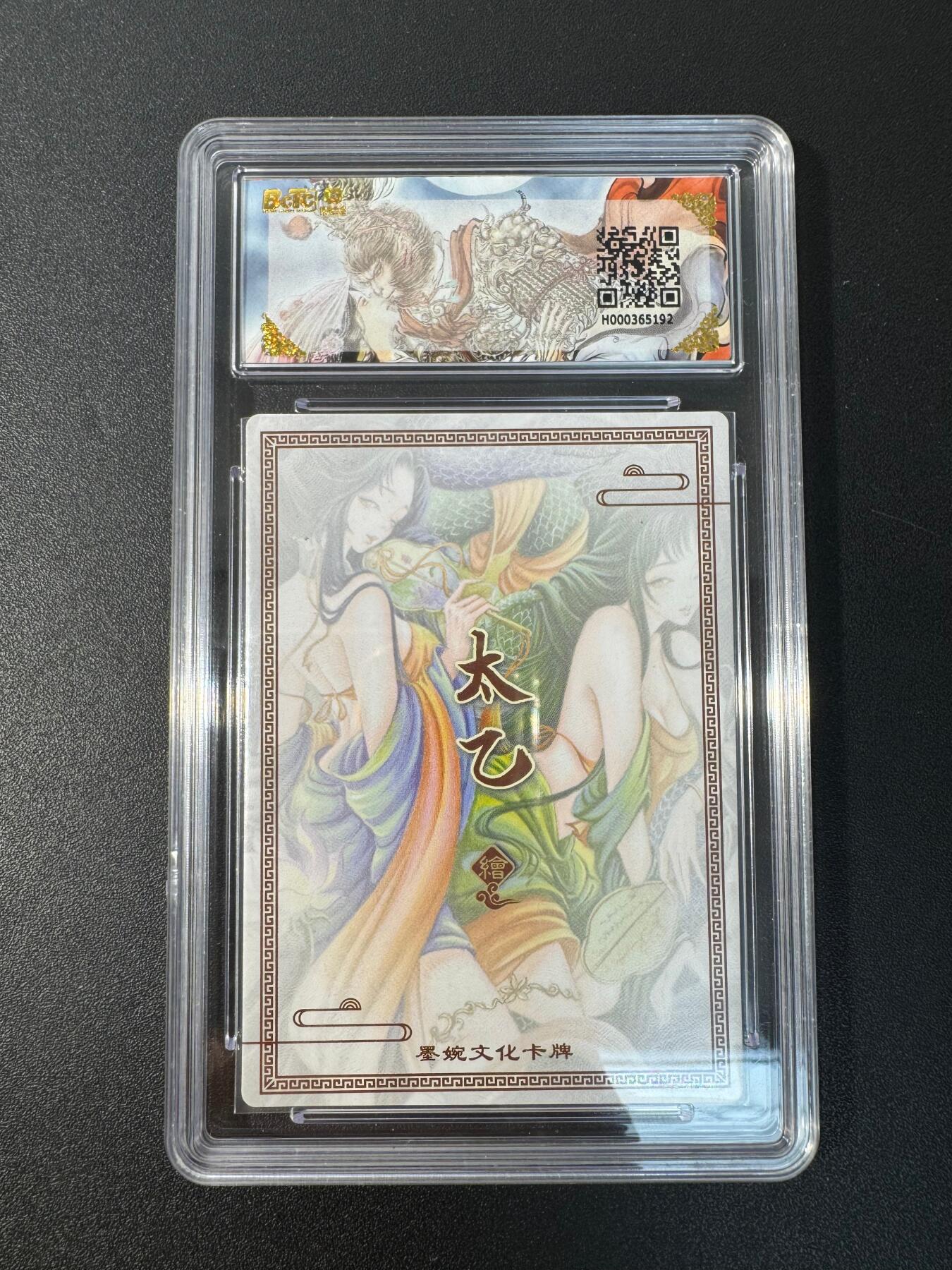 NO.30 好又多金牌大场，每周一站式配齐，方便凑单！（周6晚9点截拍，卖家送拍0抽成！） 墨婉文化 乾坤未定 太乙 白蛇青蛇 粗闪 10G+