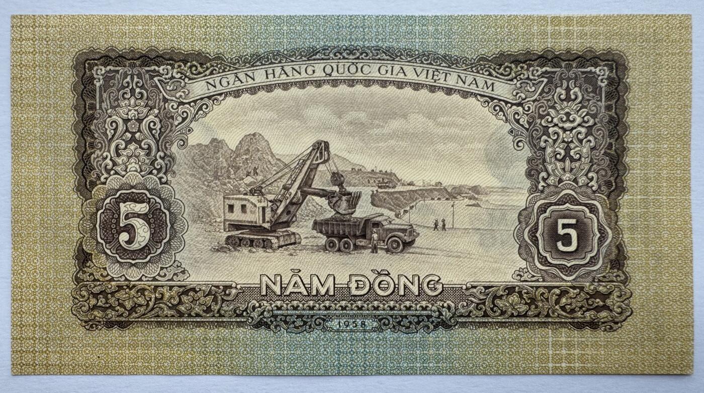 2026第7场（总第234期）：精品外钞、塑料钞、测试钞综合场  越南国家银行1958年版5盾UNC（五星水印）