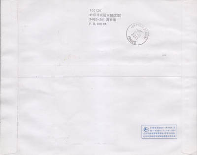 2026年04月18日19:30海外、大陆、澳门、香港邮政精品首日实寄封拍卖专场 2015中国《新疆维吾尔自治区成立六十周年》自然封首日实寄封