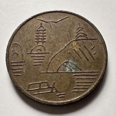 🌹外币初藏🌹🐯2026年第41场   每周二四六晚8️⃣点 世界钱币 桂林旅游代用币 纪念章 23毫米