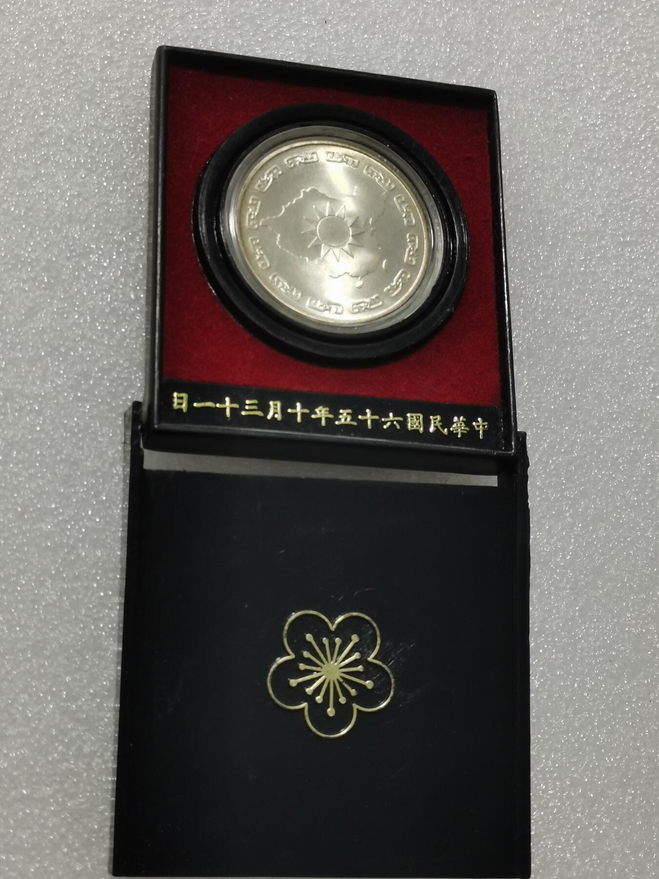 天下钱庄专场欢迎参拍 蒋公九秩银章