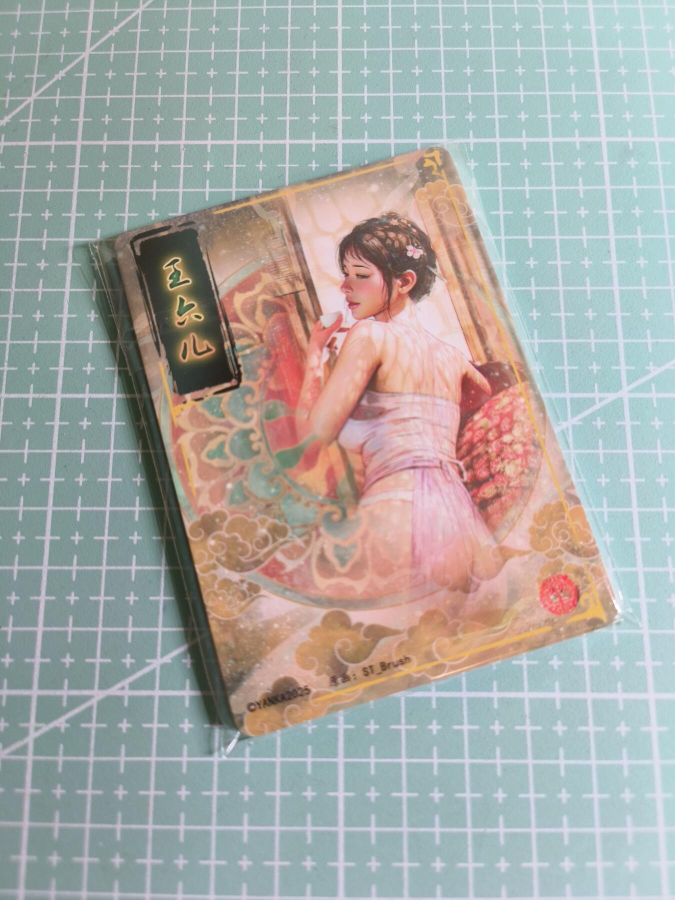 C先生卡牌 第27期 持续收拍品中…零手续费代拍 【九拼】焱卡文化×刷子《人间传》王六儿