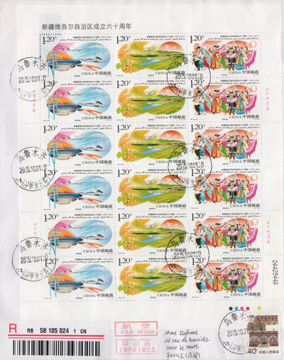 2026年04月18日19:30海外、大陆、澳门、香港邮政精品首日实寄封拍卖专场 2015中国《新疆维吾尔自治区成立六十周年》自然封首日实寄封