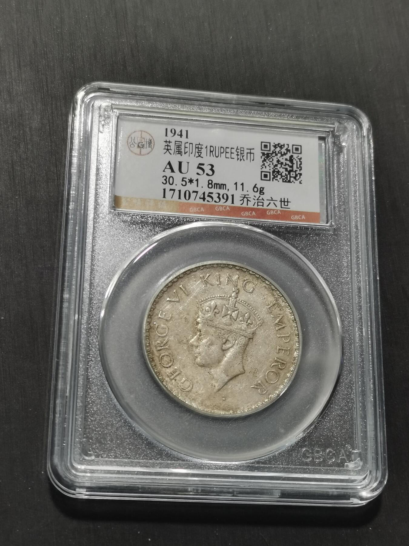 天下钱庄专场欢迎参拍 乔治六世印度卢比