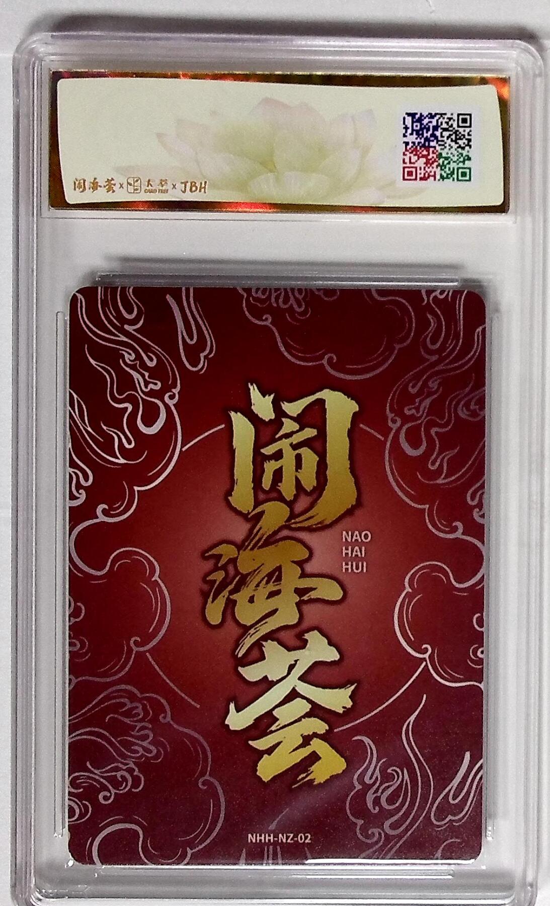 大麦马年第三场