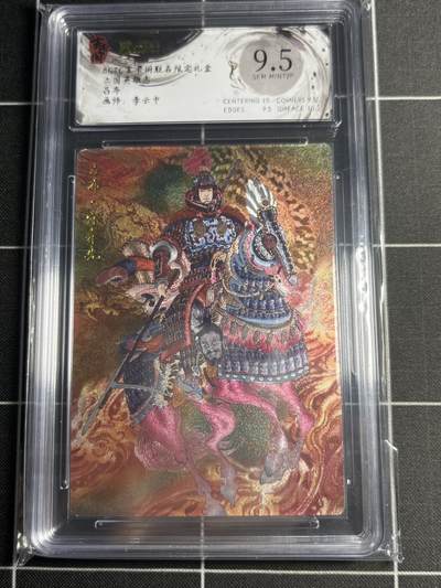 欢迎送拍、零成本上架，释放现金流，合理分配上拍卡品 - 【折光】李云中 吕布 9.5 玄卡阁&三国英雄志