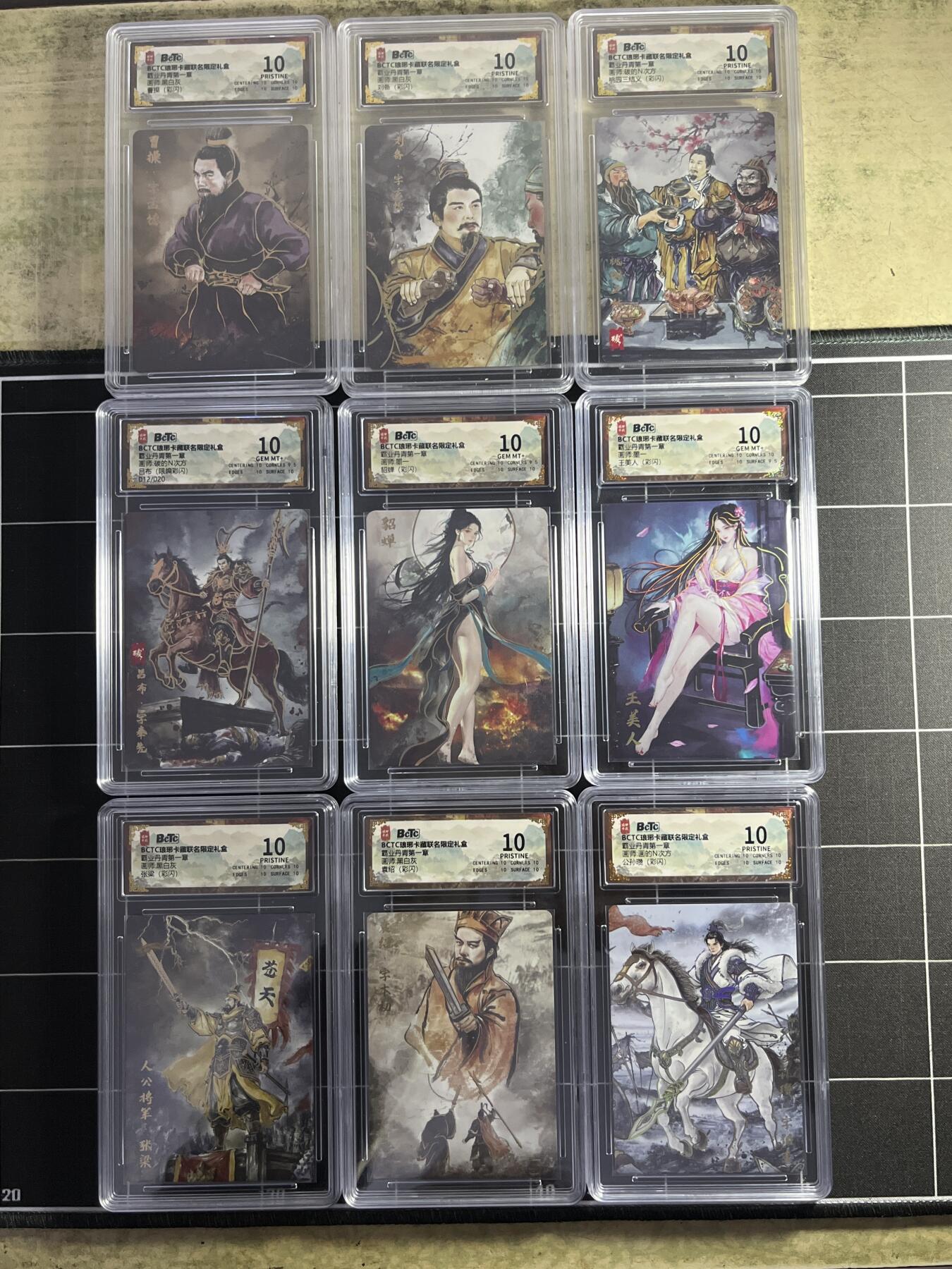 欢迎送拍、零成本上架，释放现金流，合理分配上拍卡品 【彩闪一套】 霸业丹青一套18张  琅琊卡藏