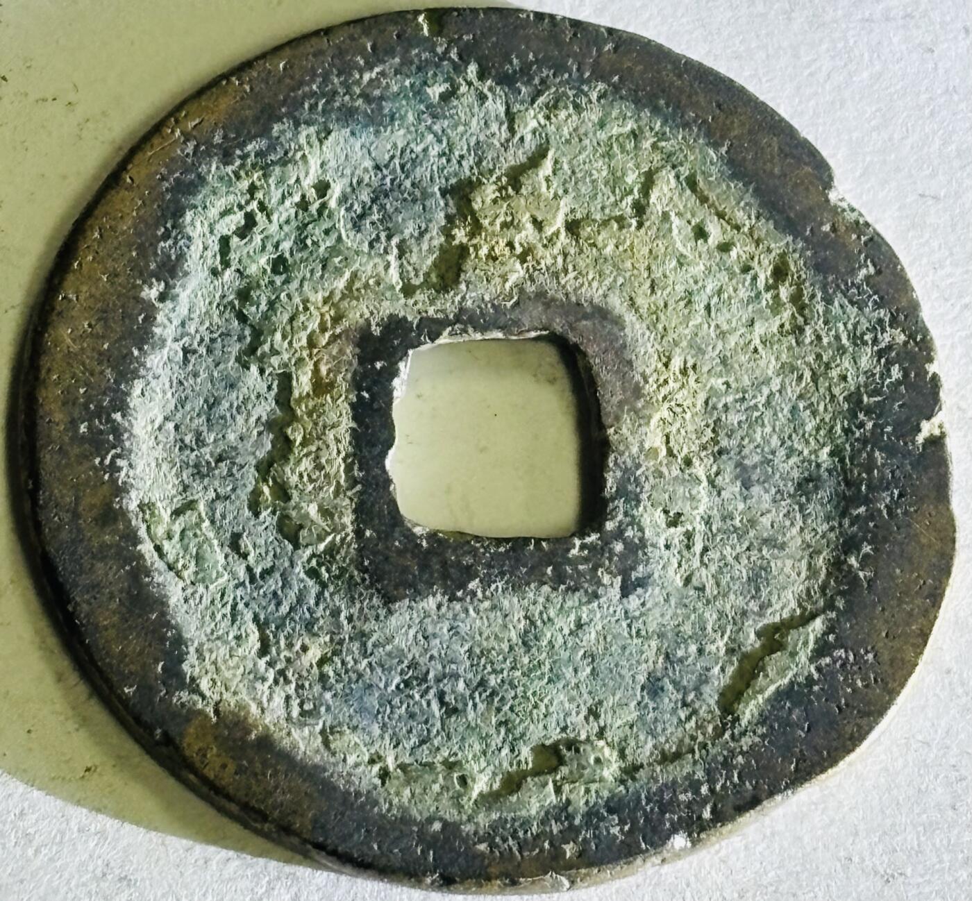 文馨钱币收藏第 300 场，银币，散币，小量德占比利时时期货币，长期接代拍业务 元祐通宝折二 长宝