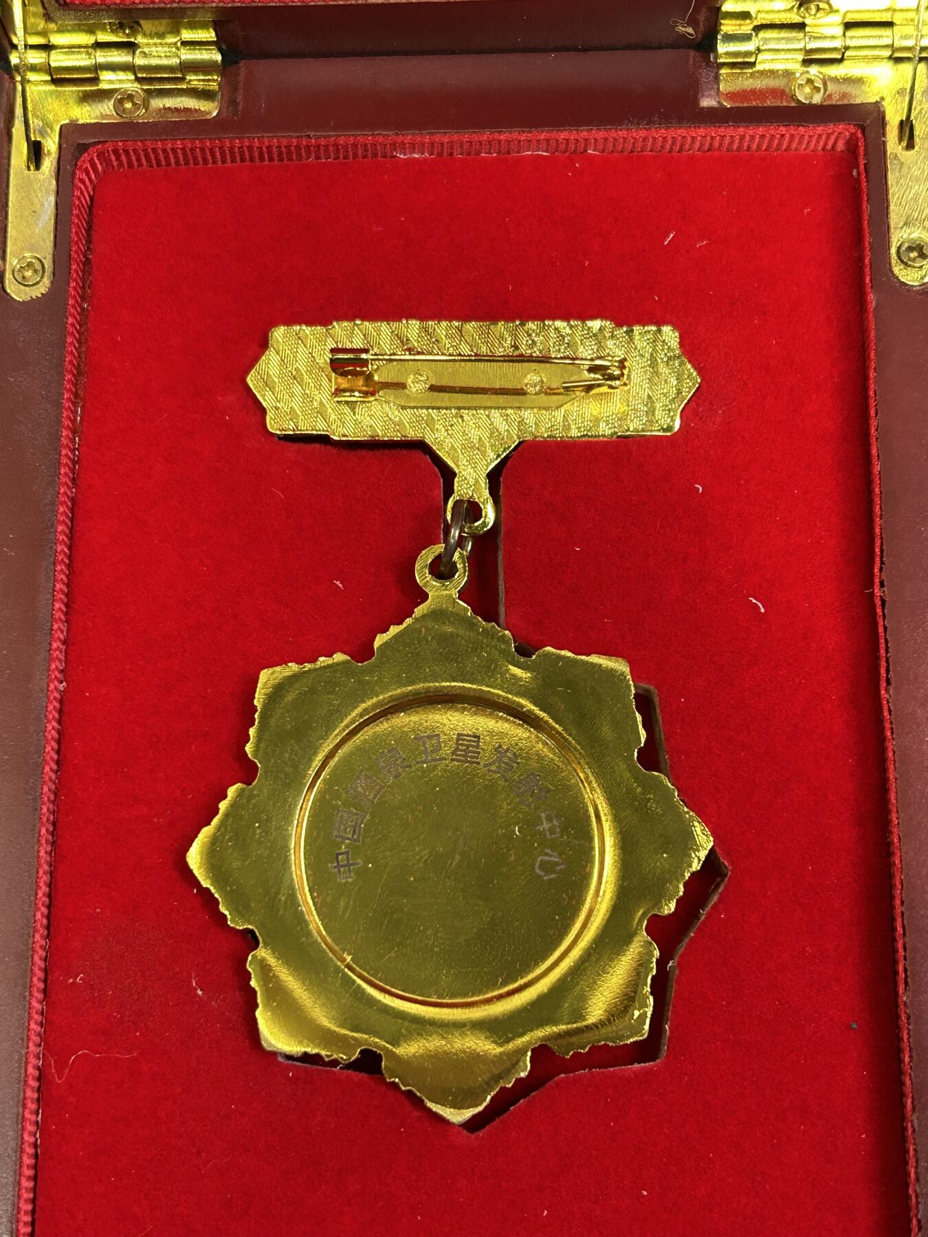 西秦中古拍卖第八十四期  酒泉卫星发射中心航天纪念章 带原盒