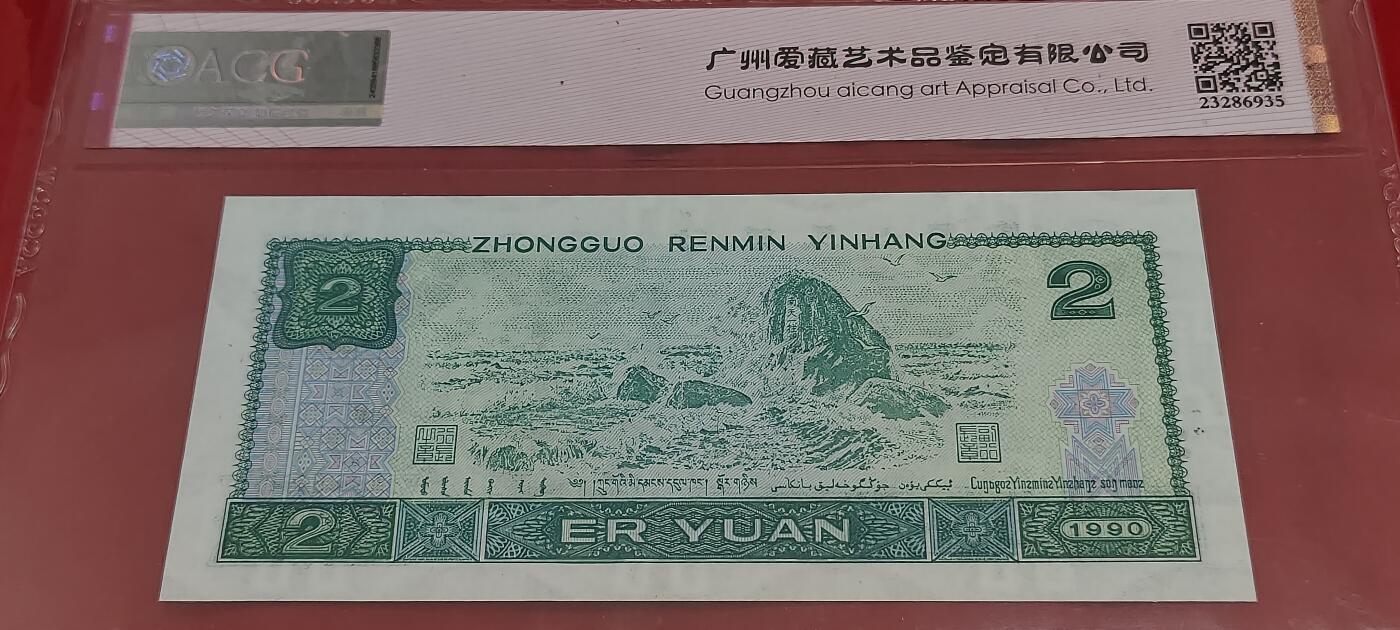 珍品902JX绿幽灵补号尾88一张