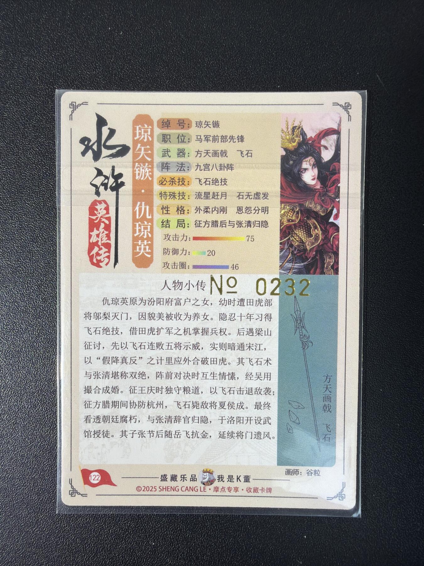 NO.30 好又多金牌大场，每周一站式配齐，方便凑单！（周6晚9点截拍，卖家送拍0抽成！） 【232编】大卡道 道义水浒特卡 谷粒精品 粗闪 仇琼英