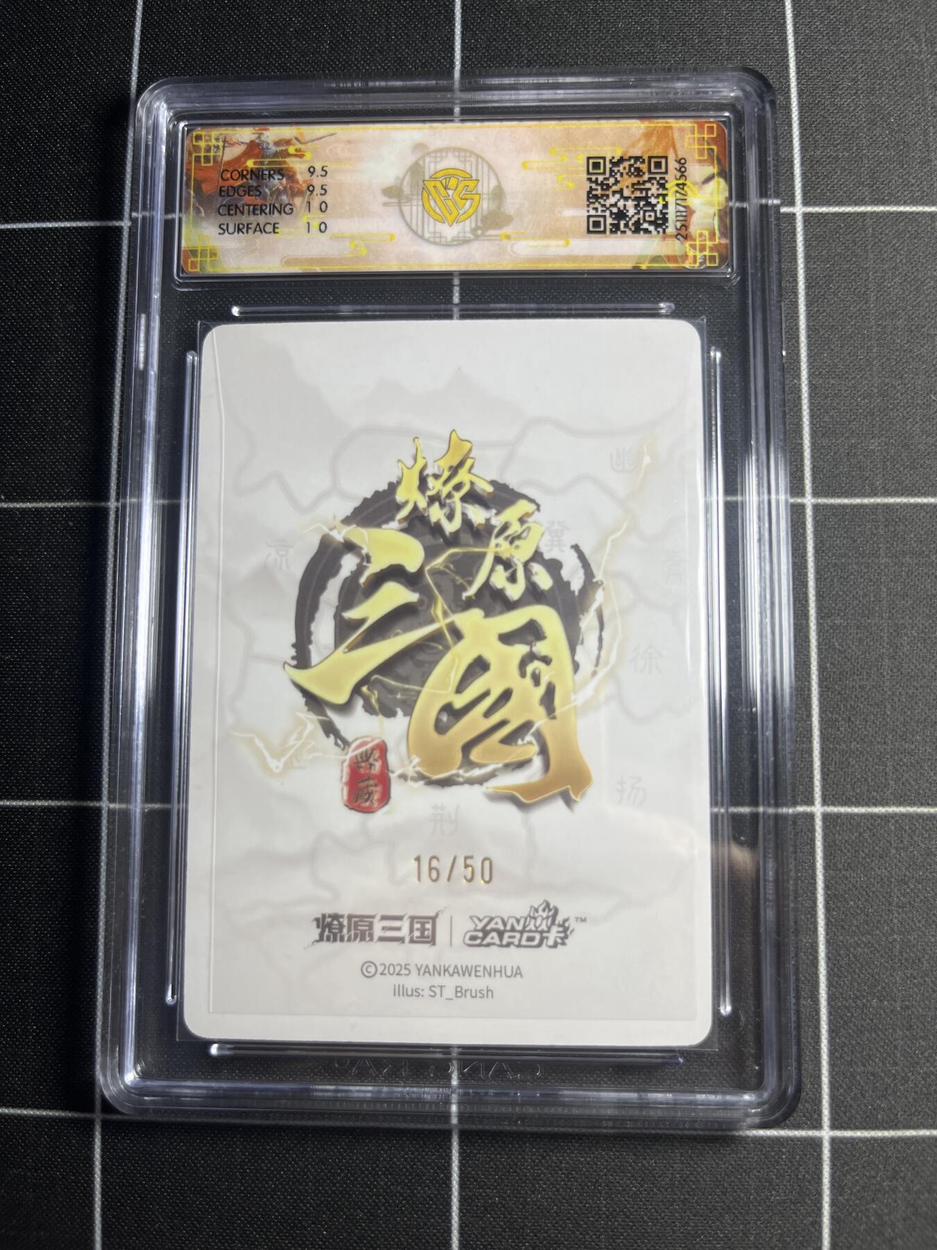 欢迎送拍、零成本上架，释放现金流，合理分配上拍卡品 【折光16/50】ST刷子 大乔 10g 焱卡文化＆燎原三国