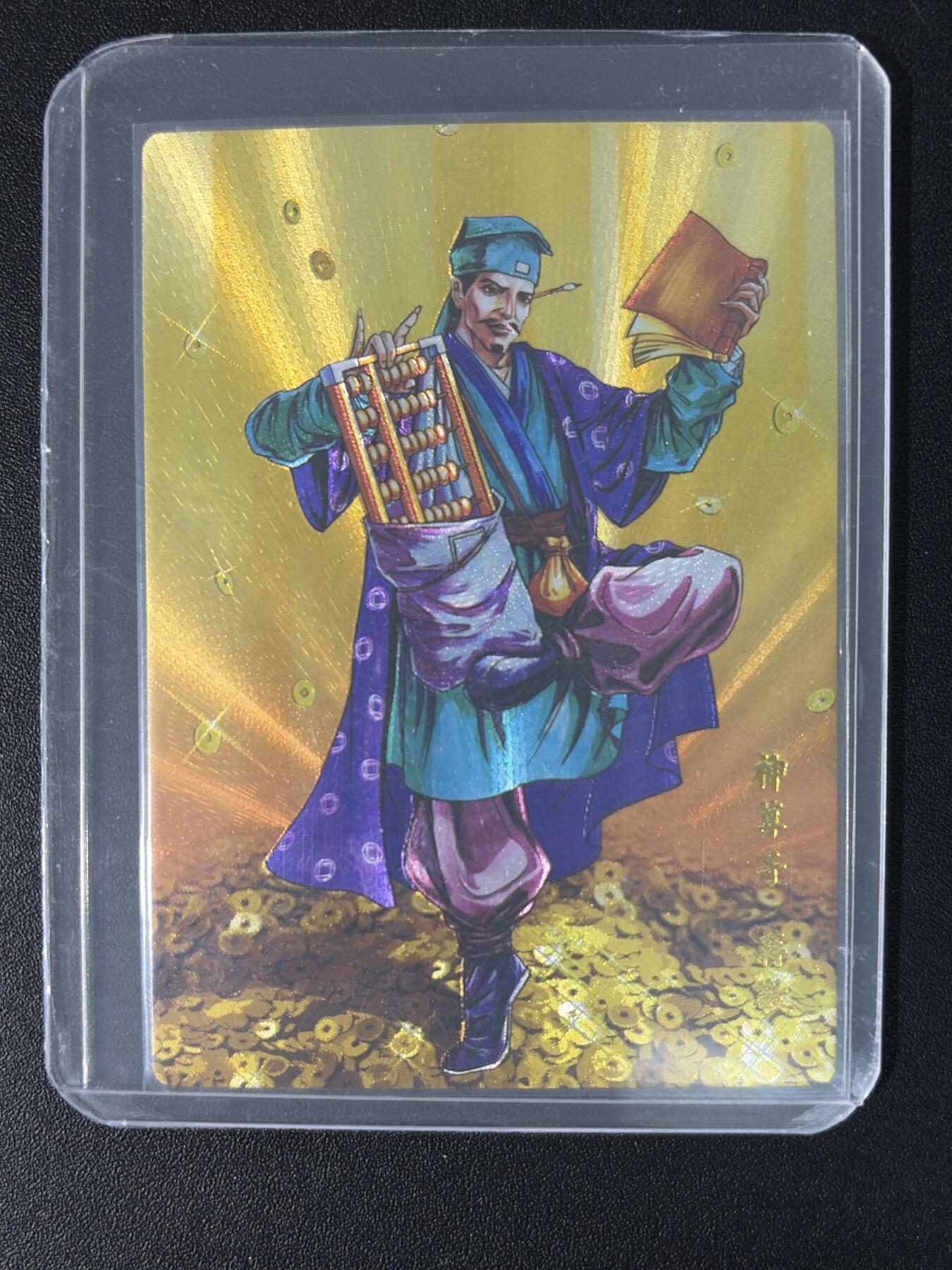 NO.30 好又多金牌大场，每周一站式配齐，方便凑单！（周6晚9点截拍，卖家送拍0抽成！） 小浣熊30周年 水浒英雄传 李海生 神算子蒋敬 大粗闪