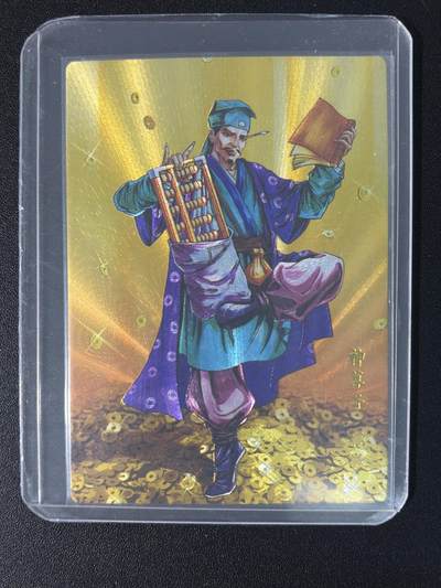 NO.30 好又多金牌大场，每周一站式配齐，方便凑单！（周6晚9点截拍，卖家送拍0抽成！） - 小浣熊30周年 水浒英雄传 李海生 神算子蒋敬 大粗闪