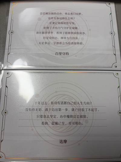 麦趣喜第六场   (4月17号周五晚上22点截拍，专注买家市场，福利拉满)  【2张】卡游王者荣耀 明信片 全新带保护膜 百里守约 达摩