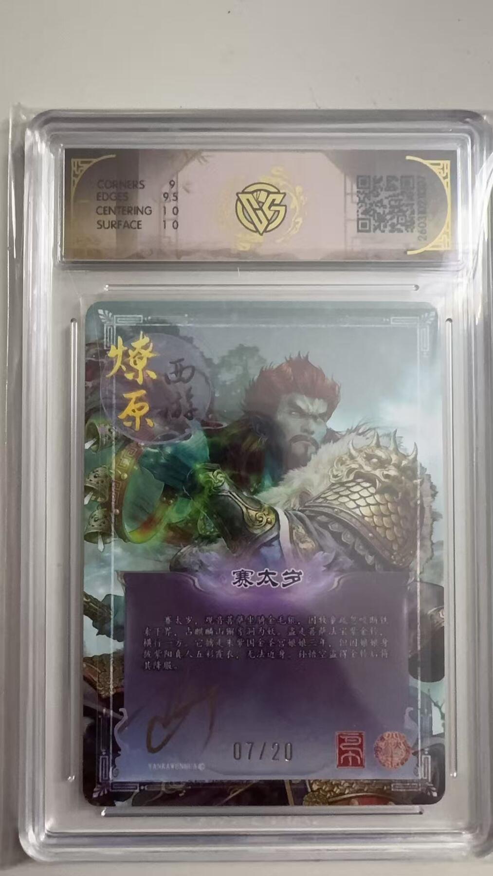 寸草不生 马年拍卖第三期 GOGOGO  