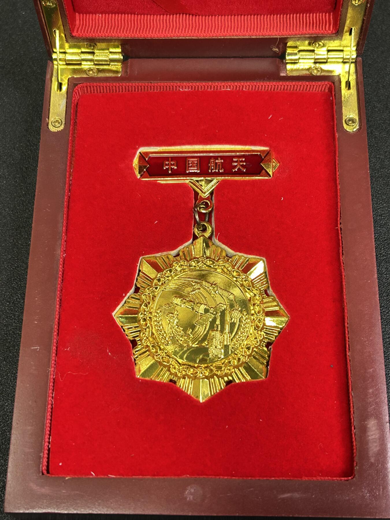 西秦中古拍卖第八十四期  酒泉卫星发射中心航天纪念章 带原盒