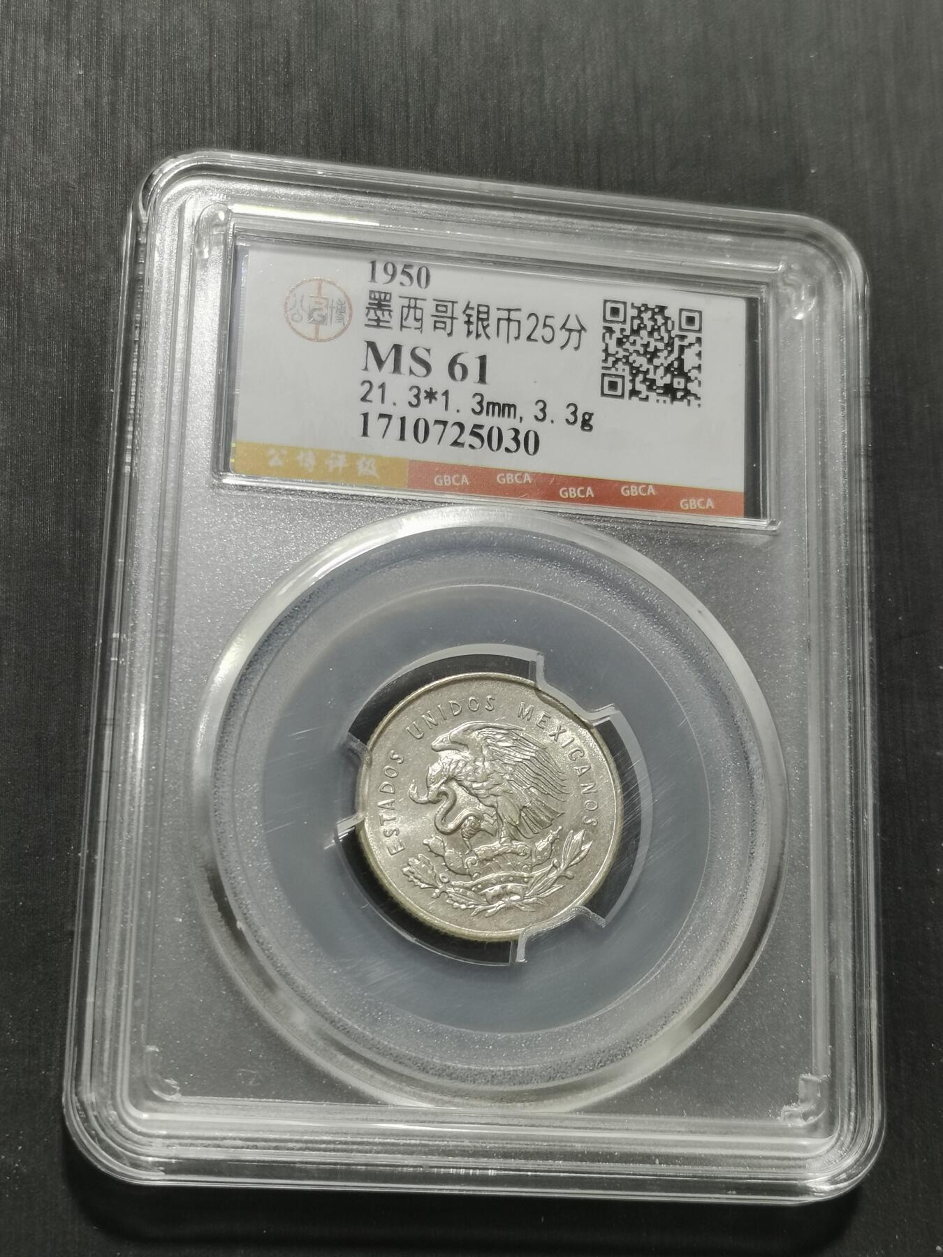 天下钱庄专场欢迎参拍 墨西哥小天平银币