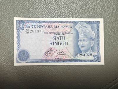 马来西亚 1981年 1林吉特 全新UNC - 马来西亚 1981年 1林吉特 全新UNC