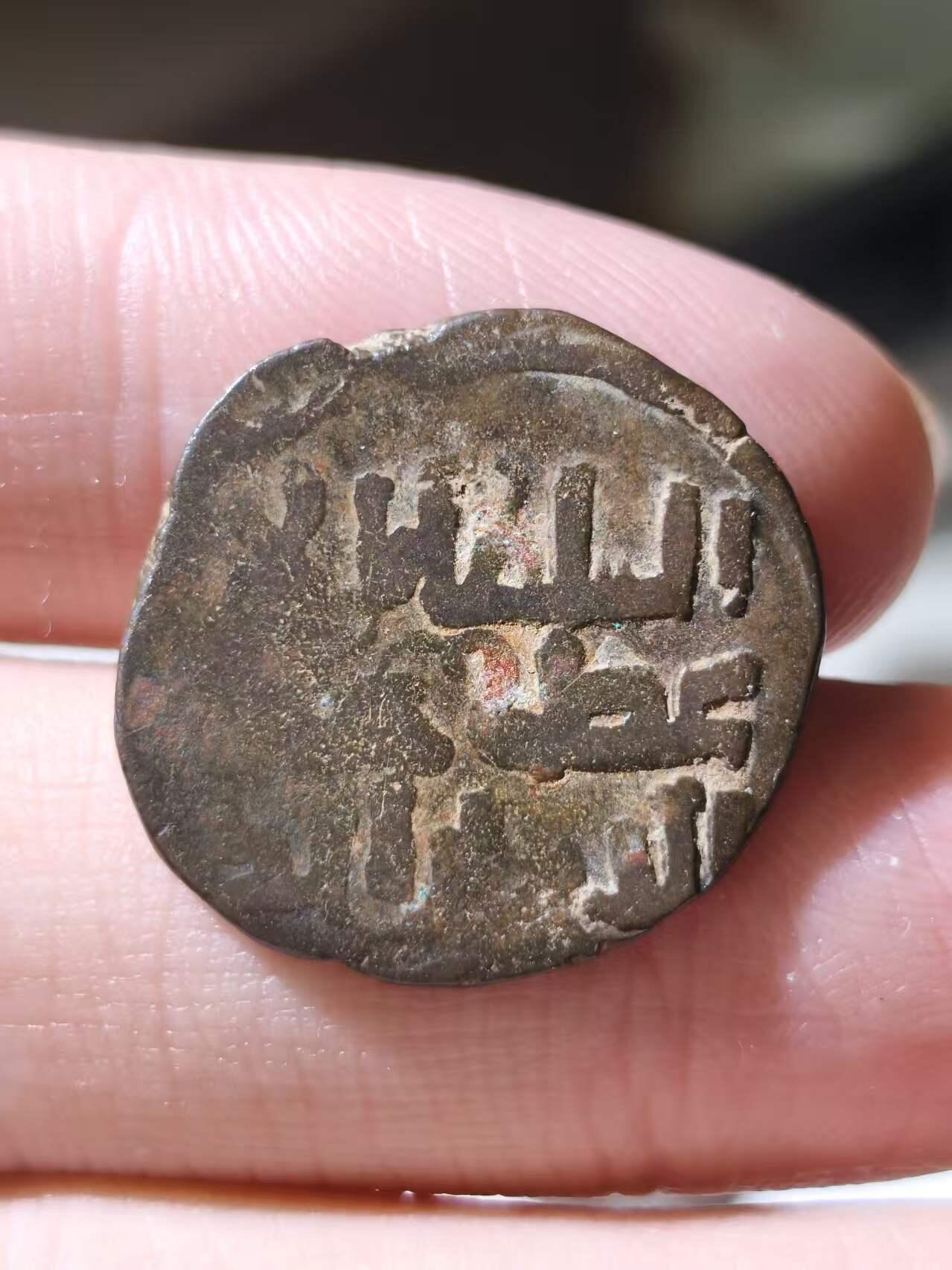 星盘世界钱币拍卖低佣金福利场(不直播) 花剌子模帝国末代国王 阿拉丁摩诃末 昆杜兹造币厂 吉塔尔铜币 1200-1220年 少见品种 此人因杀害蒙古使者，使昆杜兹等城市遭受屠城