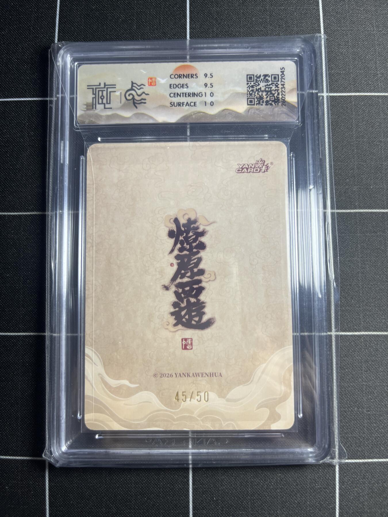 欢迎送拍、零成本上架，释放现金流，合理分配上拍卡品 【浮雕折光45/50】李云中 金德星君 10g 焱卡文化＆燎原西游