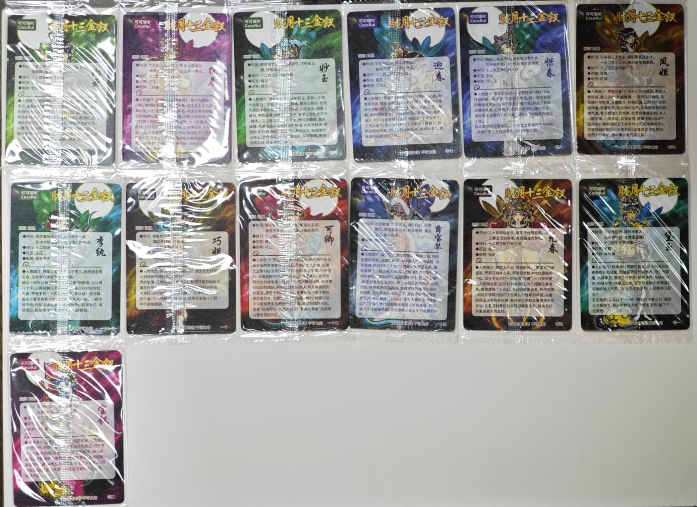 白泽拍卖卡牌手绘专场第35期（问东城春色，正谷雨，牡丹期） 2025 可可瑞听 胧月十三金钗1套13张 全新未拆  粗闪