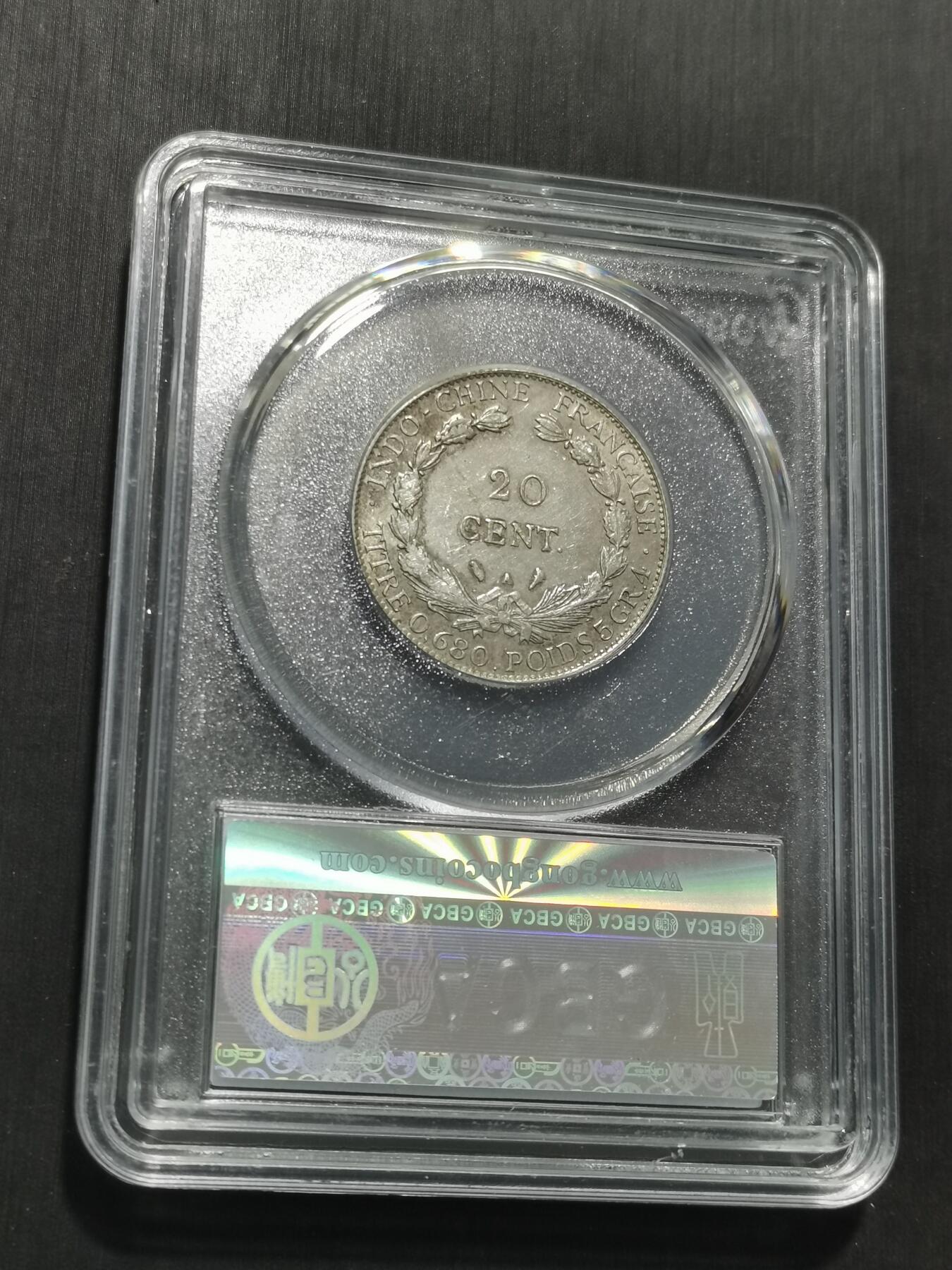 天下钱庄专场欢迎参拍 坐洋20分银币