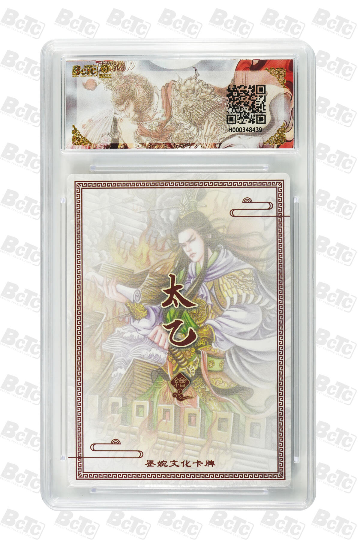 大麦马年第三场 墨婉文化（乾坤未定系列）太乙 火烧赤壁 10G