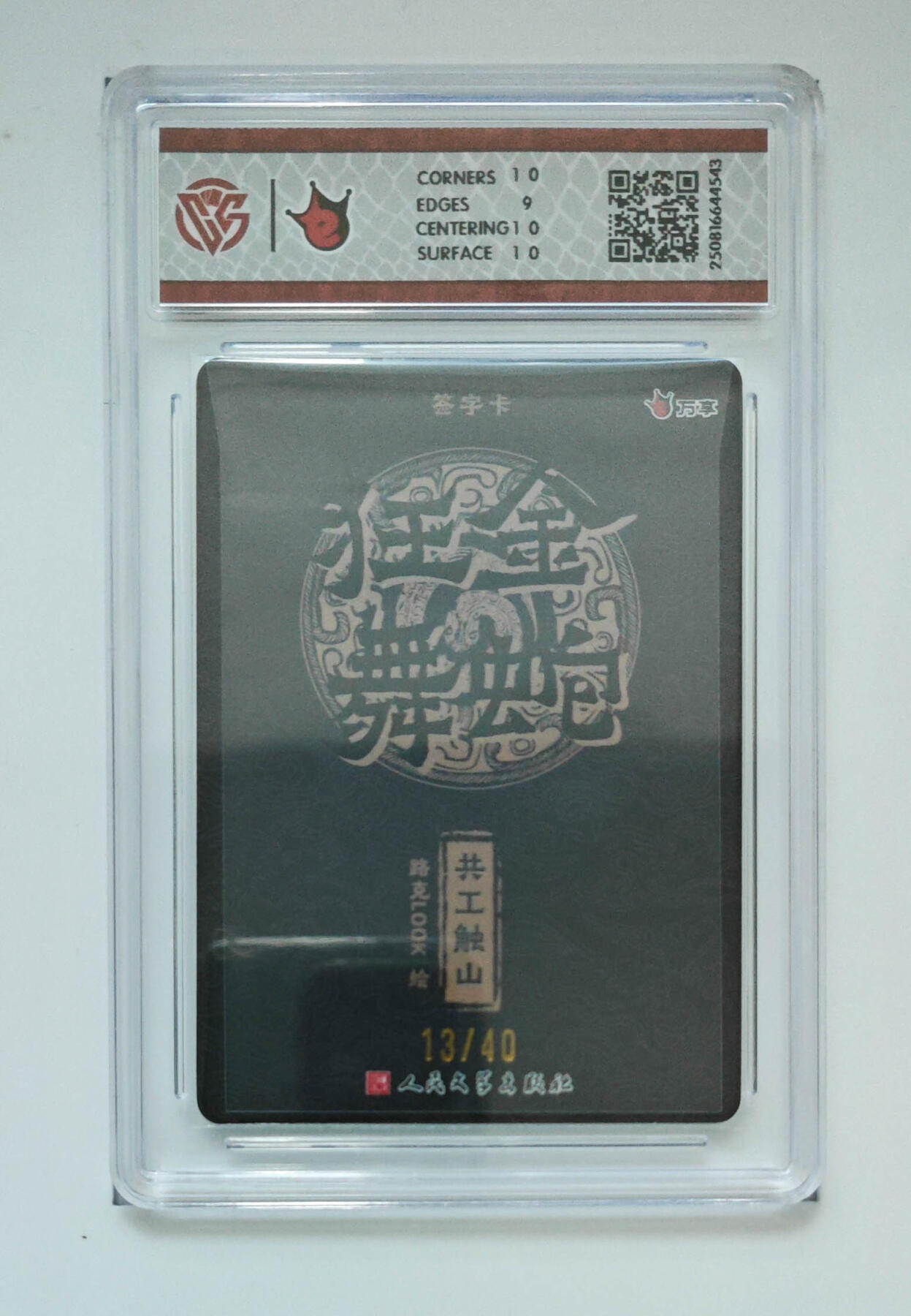 大麦马年第三场