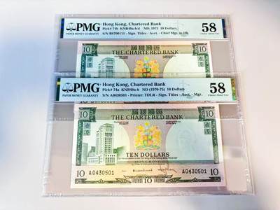【Blue Auction】世界纸币精拍第809期——18级TOP拍卖/信誉/品质/专业/高效💫 - 【一组2张 A冠和B冠 含豹子号】香港 渣打 1970-75年10元 PMG58
