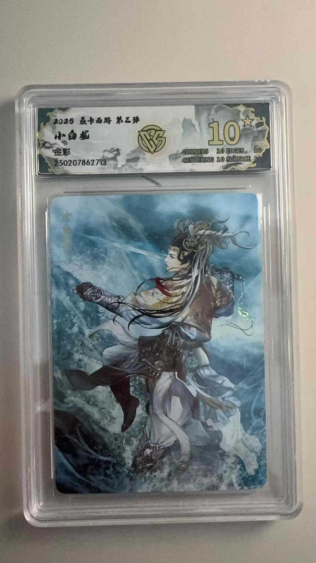 寸草不生 马年拍卖第三期 GOGOGO  