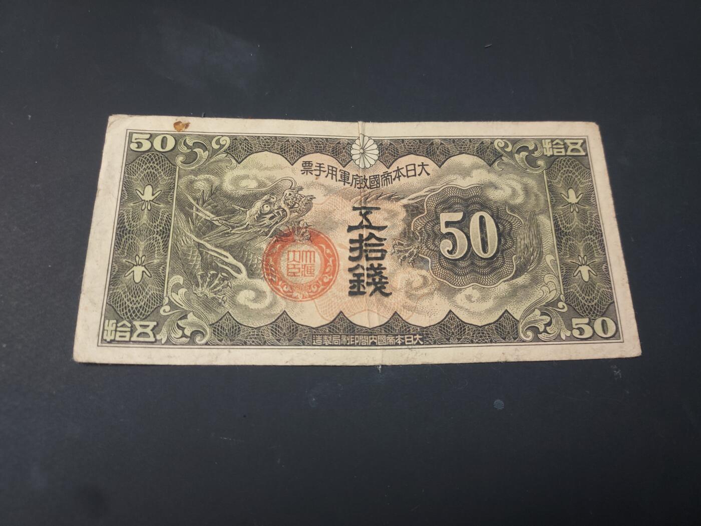 博彦收藏  4月25日 8点  钱币专场