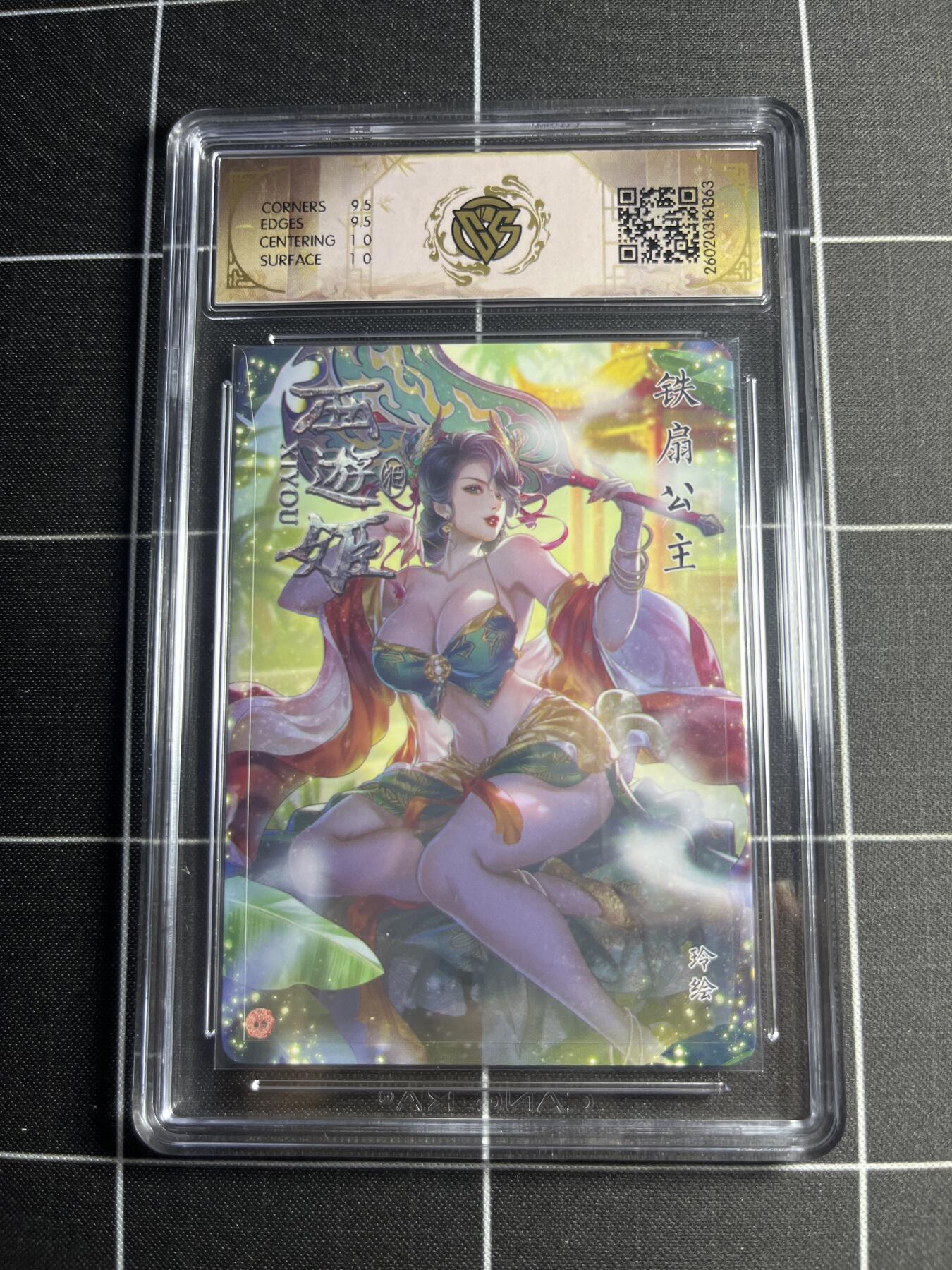 欢迎送拍、零成本上架，释放现金流，合理分配上拍卡品 【星光】玲 铁扇公主 10g 焱卡文化＆西游姬