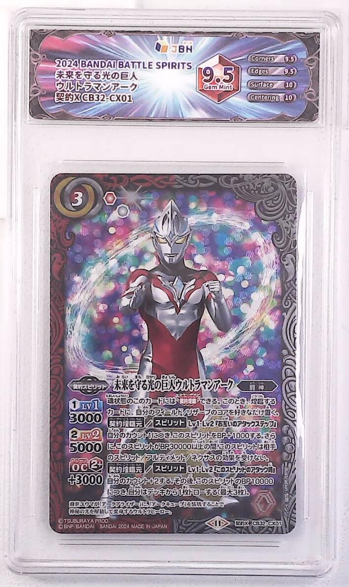 白泽拍卖卡牌手绘专场第35期（问东城春色，正谷雨，牡丹期） 2024 BANDAI 5张   2张保粹评级 9.5分&3张JBH评级 9.5分 特标