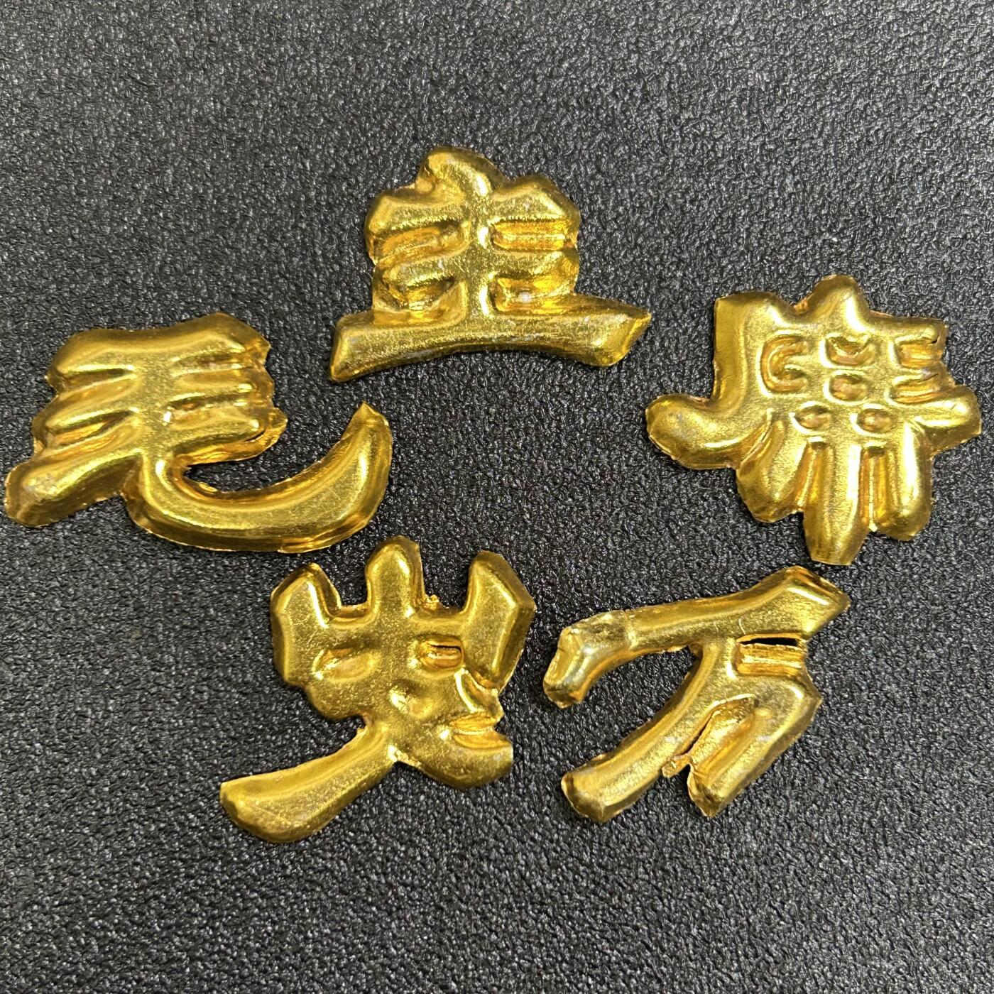 西秦中古拍卖第八十四期  红色年代1966～1976 毛主席万岁贴片一套