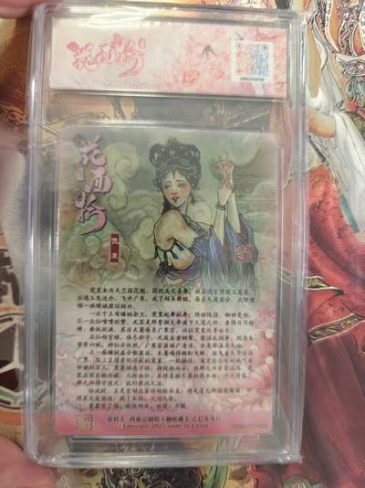 寸草不生 马年拍卖第三期 GOGOGO   春芳西游之花西拾
画师：韦清璃
霓裳