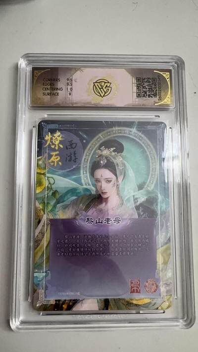 寸草不生 马年拍卖第三期 GOGOGO   2026 焱卡文化燎原原西游 黎山老母 巴丁
炫彩