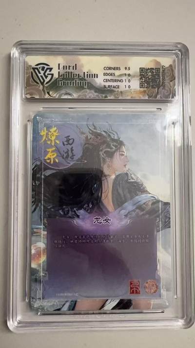 寸草不生 马年拍卖第三期 GOGOGO   2026 焱卡文化燎原原西游 龙女巴丁
折光
 10P