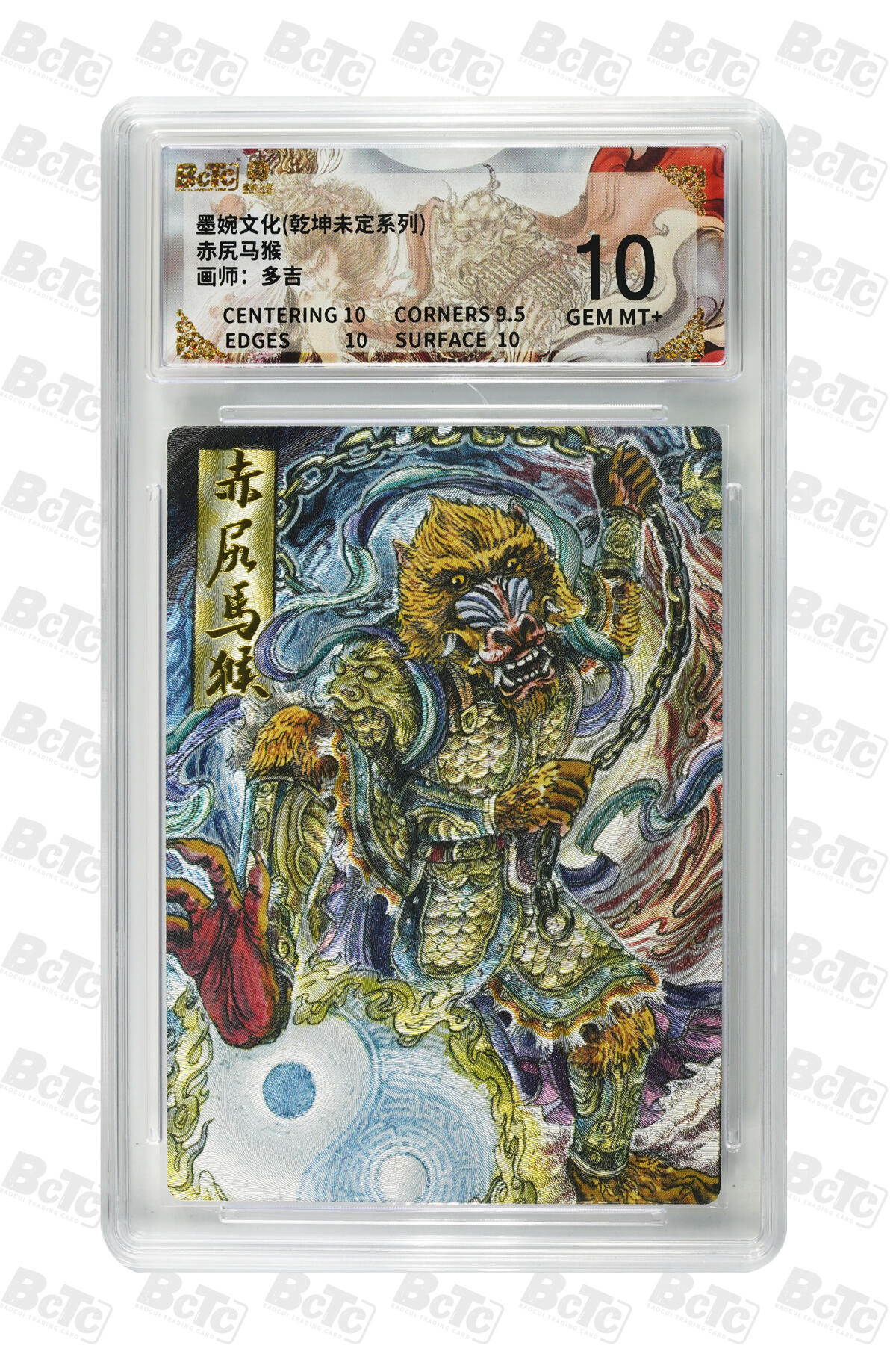 大麦马年第三场 墨婉文化（乾坤未定系列）多吉 赤尻马猴 10G