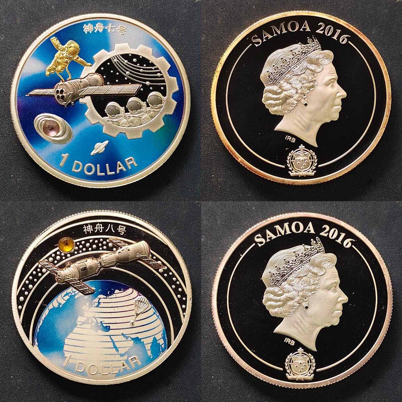 【全场包邮】纯粹捡漏拍521场 萨摩亚2016年1元神舟飞船系列彩色精制镶嵌纪念币12枚大全套-盒证全