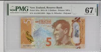 世界靓号纸钞第八十三期 - 2015年新西兰5元 首发AA冠 全程无347 PMG67 2015年IBNS世界最佳纸币