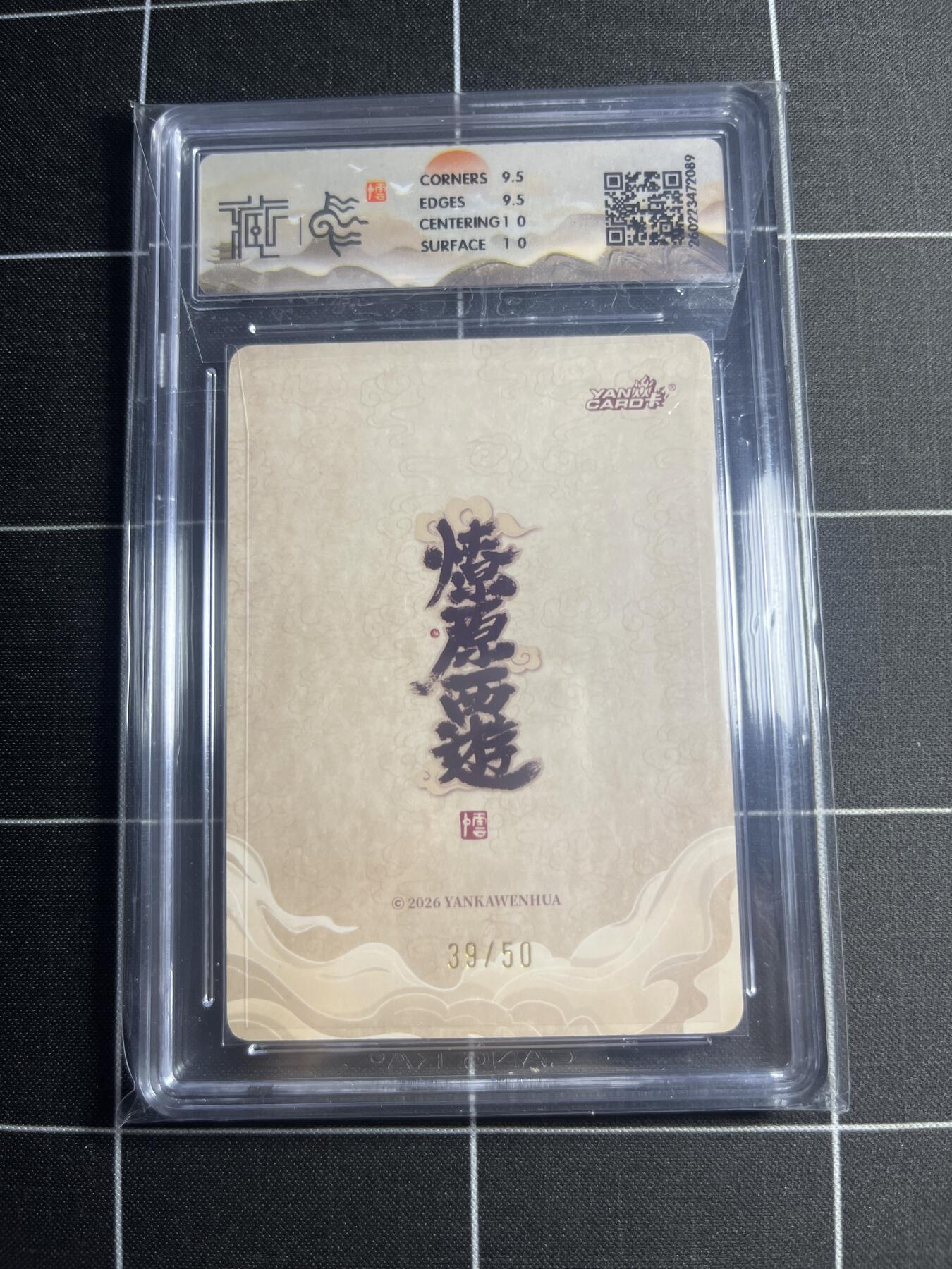 欢迎送拍、零成本上架，释放现金流，合理分配上拍卡品 【浮雕折光39/50】李云中 三藏法师 10g 焱卡文化＆燎原西游