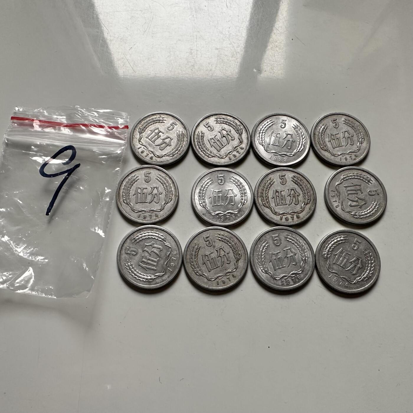 🌹外币初藏🌹🐯2026年第42场   每周二四六晚8️⃣点  70/80年代五分12枚