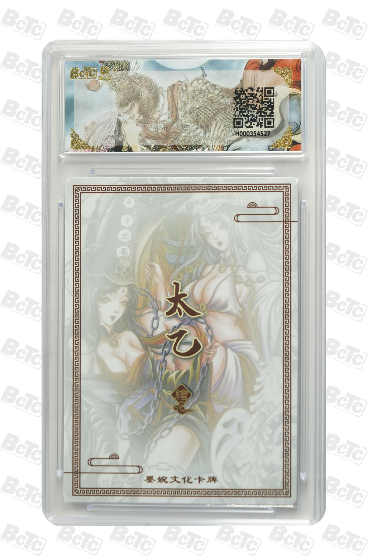 大麦马年第三场 墨婉文化（乾坤未定系列） 太乙  黑白无常 9.5G