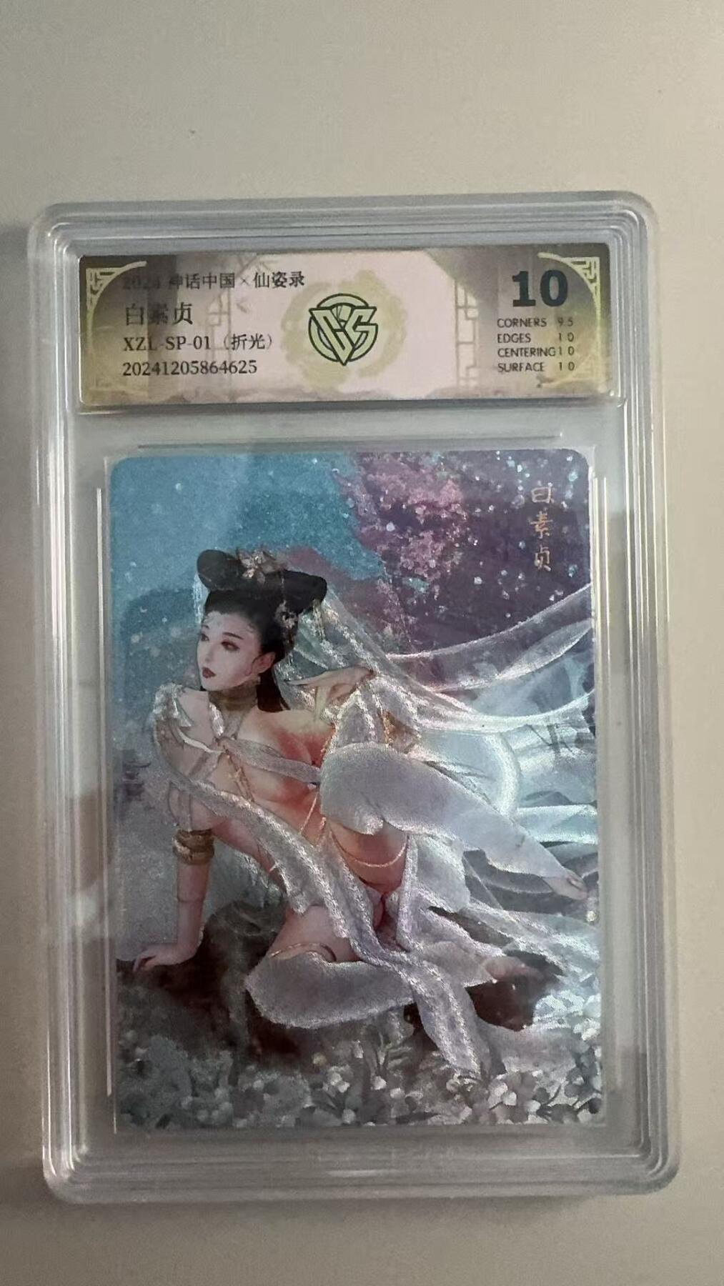 寸草不生 马年拍卖第三期 GOGOGO  