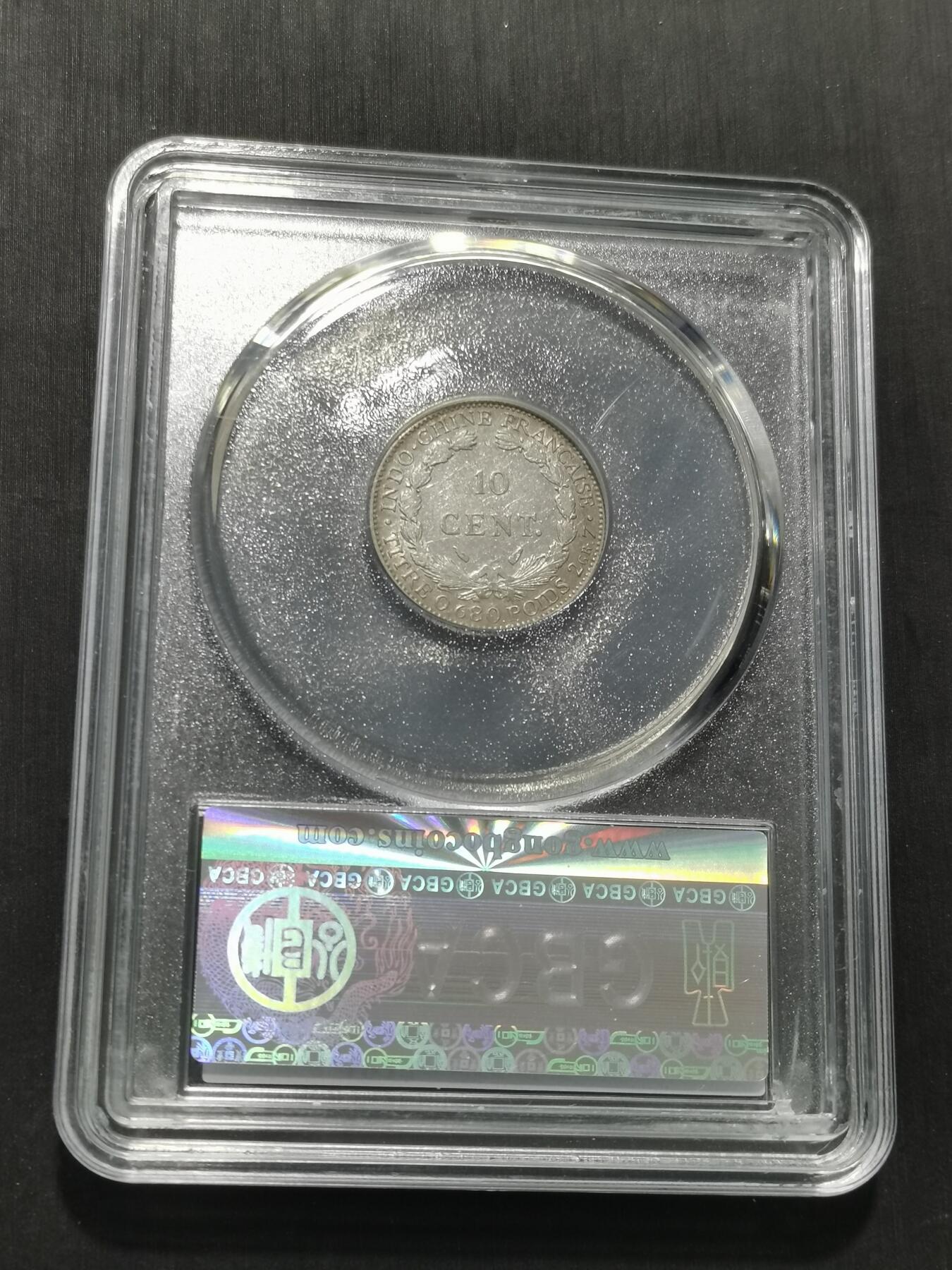 天下钱庄专场欢迎参拍 坐洋10分银币