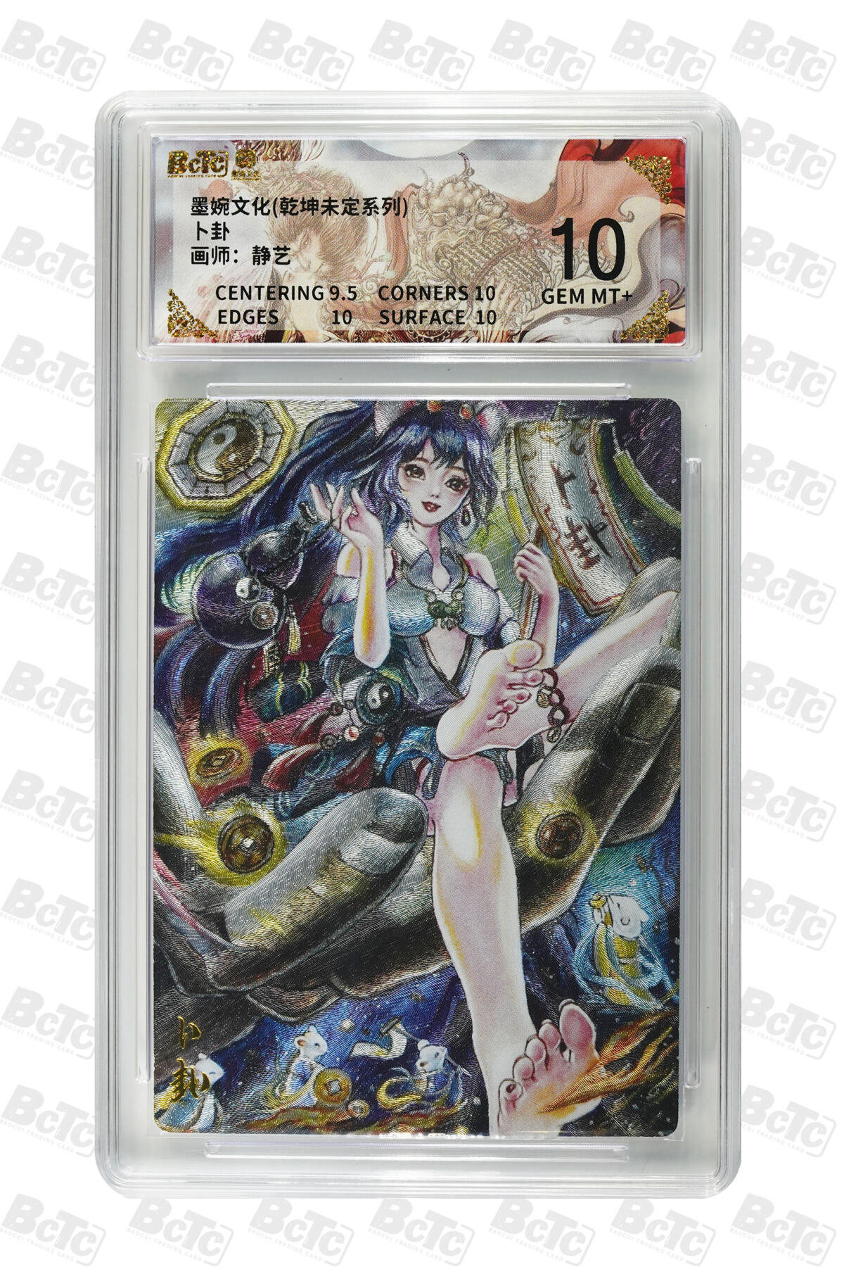 大麦马年第三场 墨婉文化（乾坤未定系列） 静艺  卜卦  10G