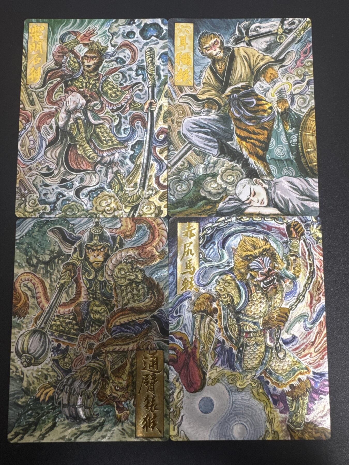 NO.30 好又多金牌大场，每周一站式配齐，方便凑单！（周6晚9点截拍，卖家送拍0抽成！） 墨婉文化 乾坤未定 多吉 通臂猿猴+六耳猕猴+赤尻马猴+灵明石猴 粗闪4张