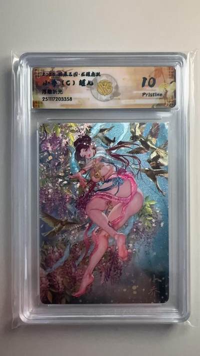 寸草不生 马年拍卖第三期 GOGOGO   燎原三国 小乔 C 罐儿
浮雕折光 10p